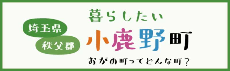 移住ポータル