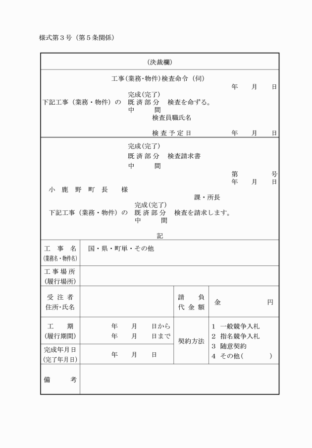 平成7年度 指定区間調査（長良川、魚介類）岐阜県業務委託 報告