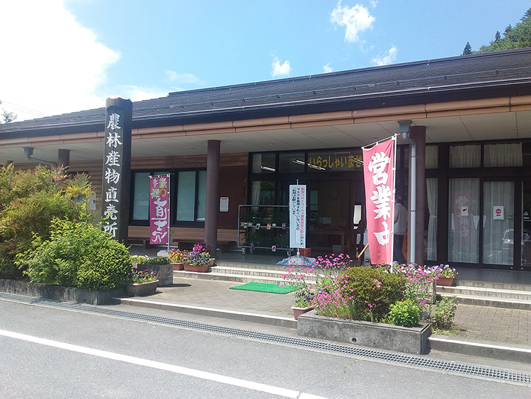両神農林産物直売所 外観
