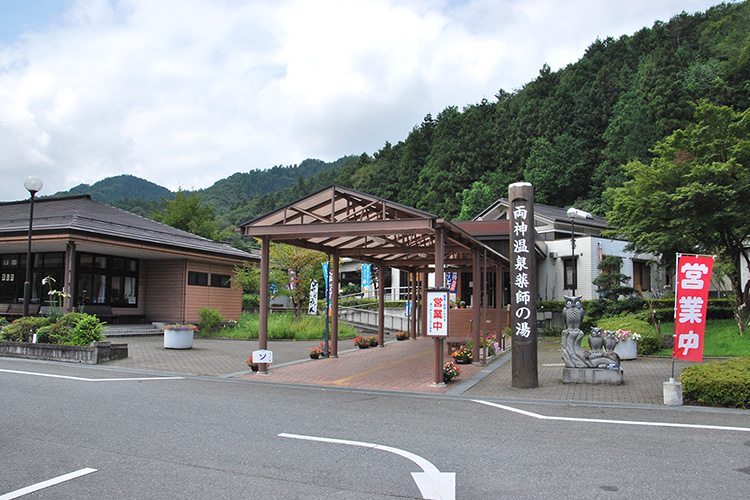 道の駅両神温泉薬師の湯